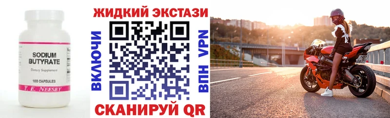 БУТИРАТ бутик  Купить где  Феодосия 