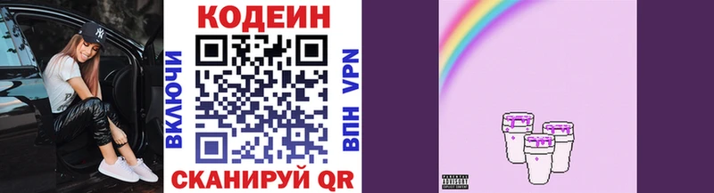 Купить закладки  Феодосия  Кодеиновый сироп Lean напиток Lean (лин) 