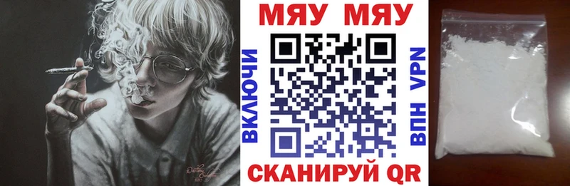 Мефедрон мука  Купить закладки  Феодосия 