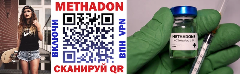 Купить закладки  Феодосия  МЕТАДОН кристалл 